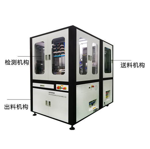 視覺(jué)檢測(cè)設(shè)備