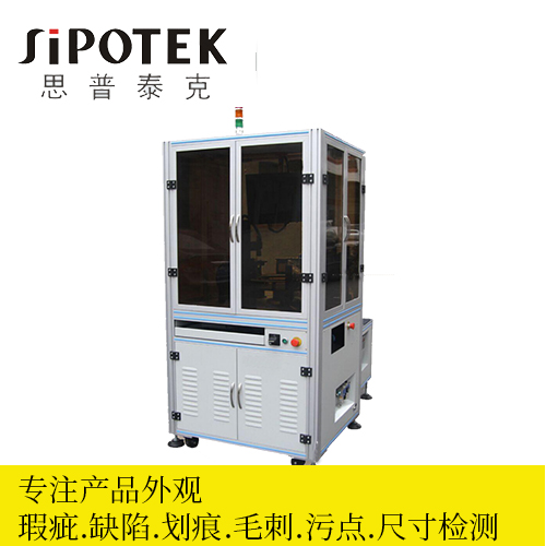 光學(xué)篩選機(jī)