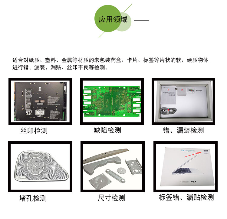 流水線檢測(cè)設(shè)備