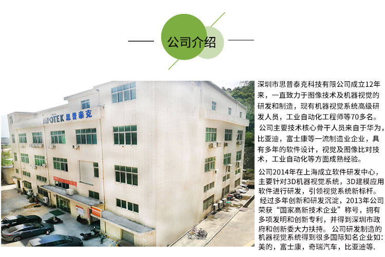 流水線檢測(cè)設(shè)備