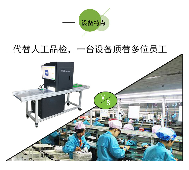 流水線檢測(cè)設(shè)備