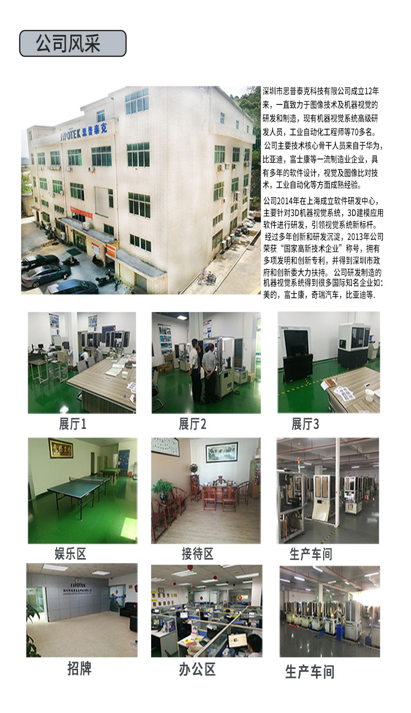 視覺自動(dòng)化檢測(cè)設(shè)備