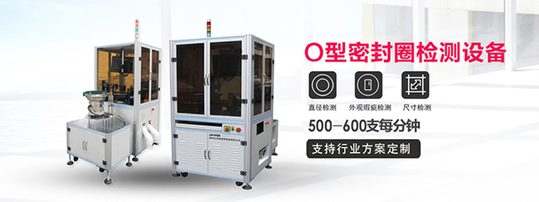 缺陷檢測(cè)設(shè)備