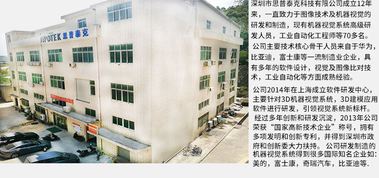 視覺(jué)檢測(cè)設(shè)備