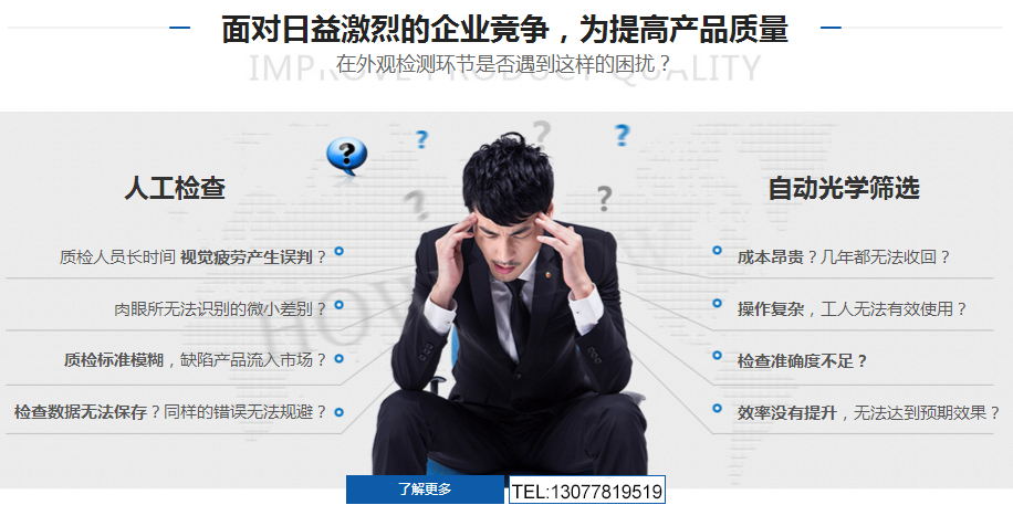 光學(xué)篩選機